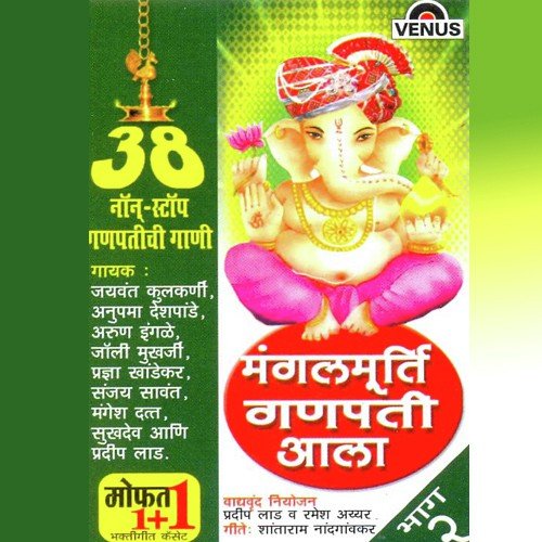 Baaja Hay Go Vaajtay