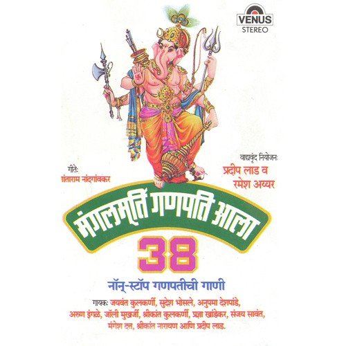 Raanjangavi Mahaganpati