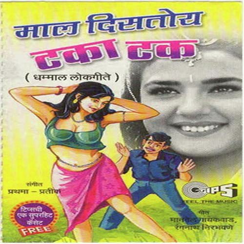 Dance Baar Dislyavar