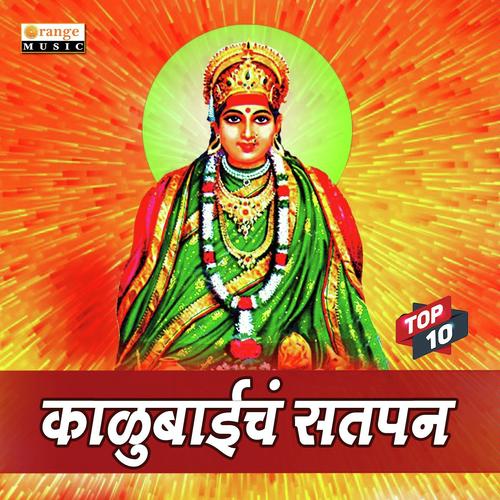 Aalo Sharan Kalubai