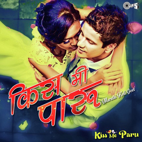 Paani Kaadu Ka (From Tujhi Magchi Dega Pudhachi)