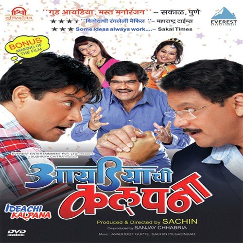 Laga Motariya Ka Dhakka