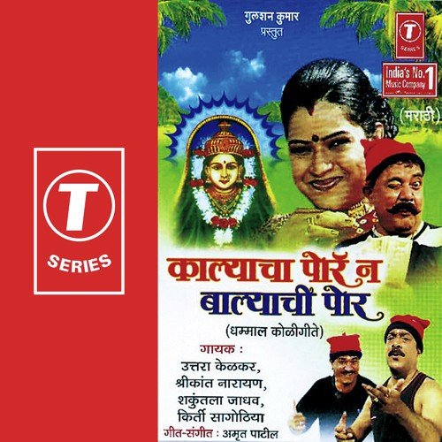 Valhi Maara