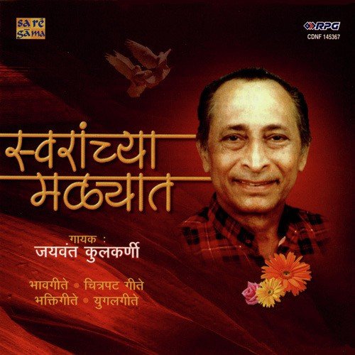 Ha Daivacha Khel Nirala