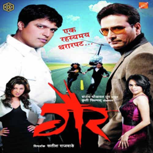 Gaiir (Title Song)