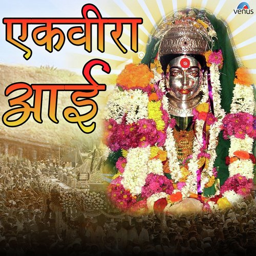 Hingalay Devi Tu Ubhi