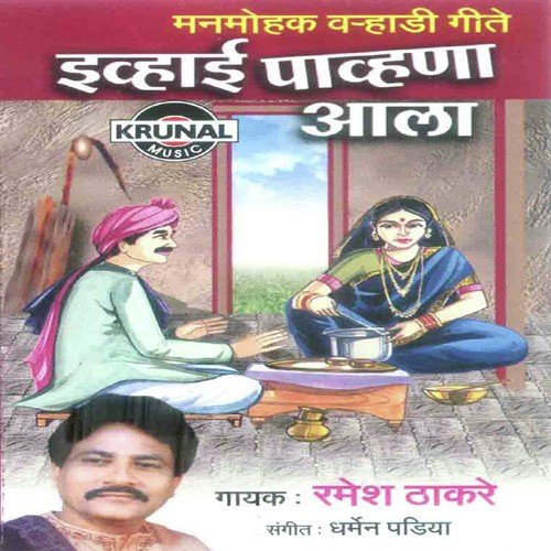 Phul Fekate Gaditun He Mahi Mata May