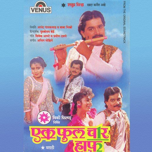 Maladcha Mhatara