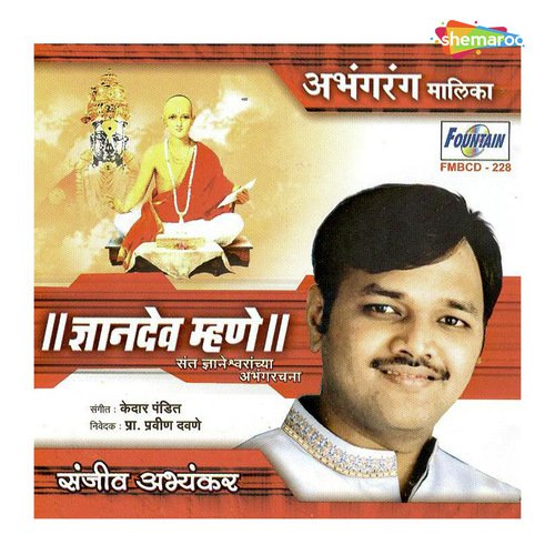 Dohi Bahi Santanchi