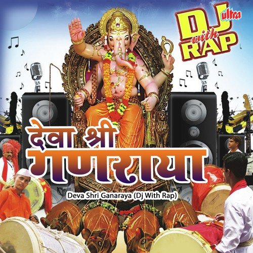 Maja Ladacha Ganpati