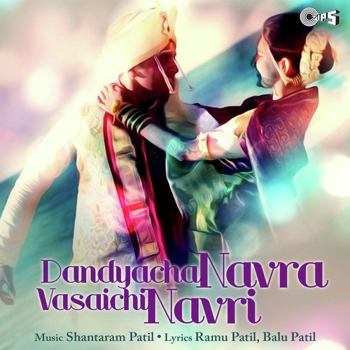 Dandyacha Navra Vasaichi Navri