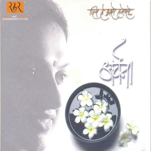 Naate Tujhe Mahje