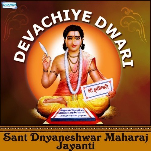 Abhang Haripath (From Sampoorna Haripath)