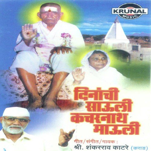 Karito Vandana Nath