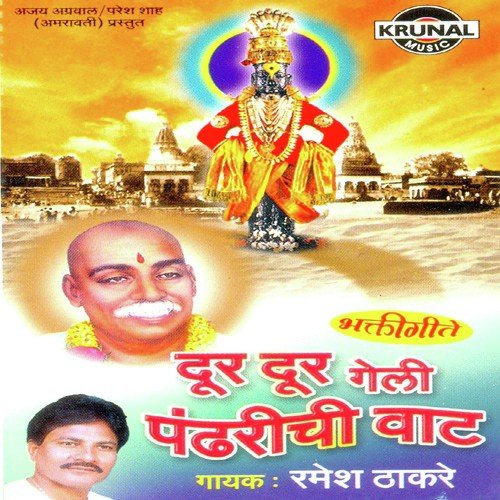 Maza Hari Viktachi Ghyaho