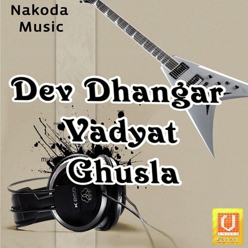 Dev Malhari