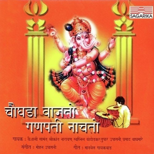 Bappa Moraa