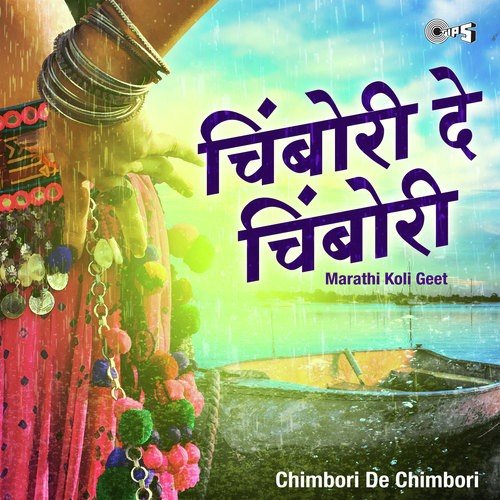 Gela Tar Jaoo De