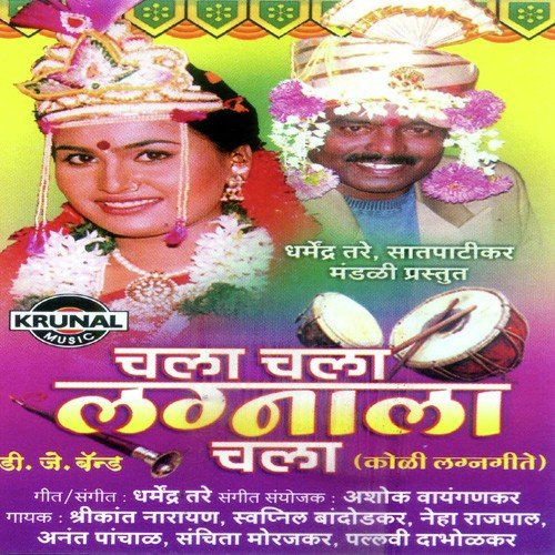 Bhaus Aaylyan Go