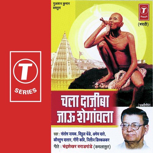 Me Bandite Subhcharna