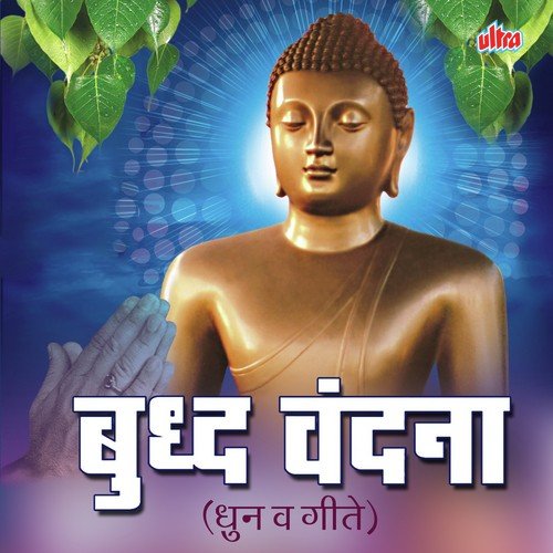 Trisaran Panchshil