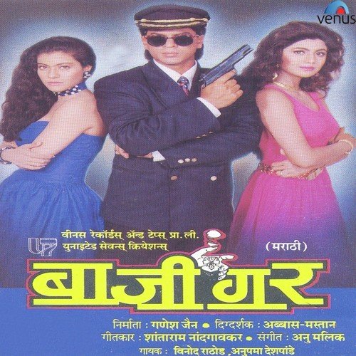 Tujhya Cheharyavari