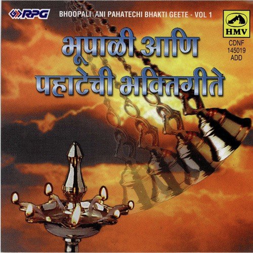 Chal Uth Re Mukunda