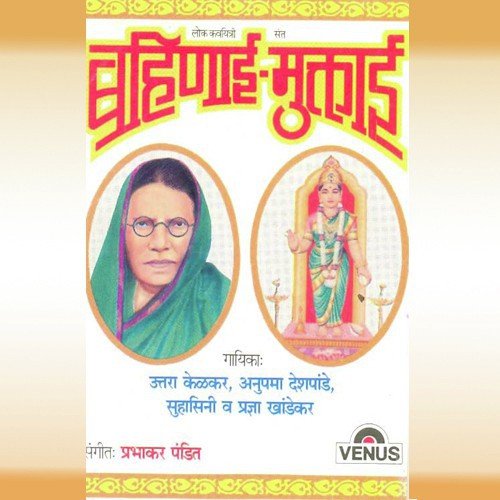Aali Pandharichi Vari