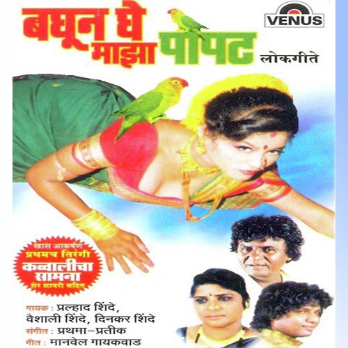 Lai Raag Yetoy Mala