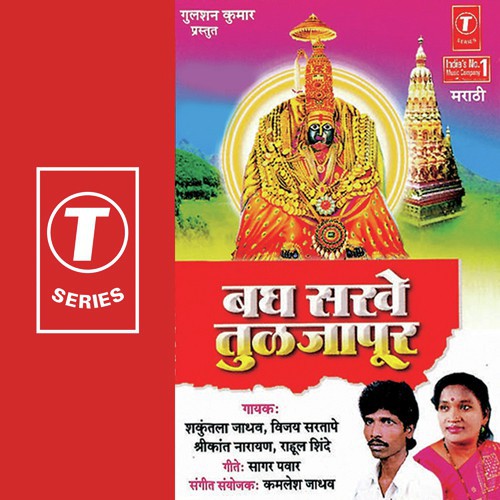Tuljabhawani Basli Natuni