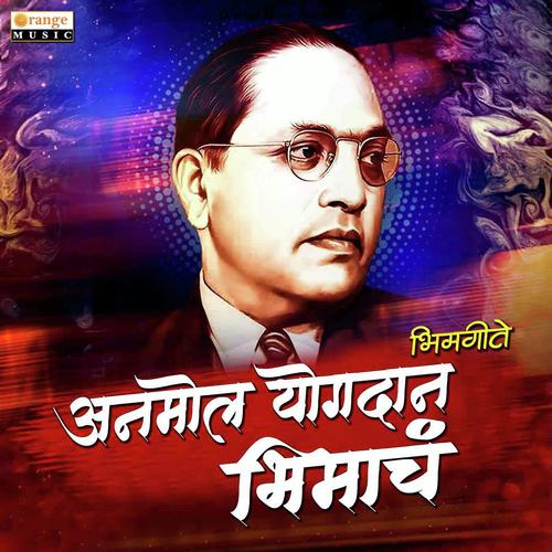Bheem Maza Lakhat