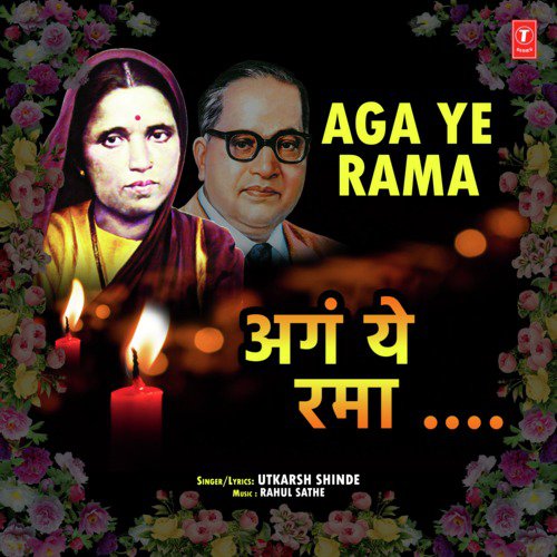 Aga Ye Rama