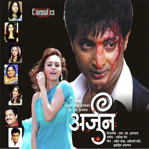 Hey Shwas Tujhe
