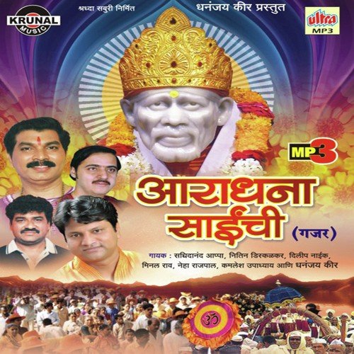 Shri Sai Samarth Jay Jay Sai Samarth