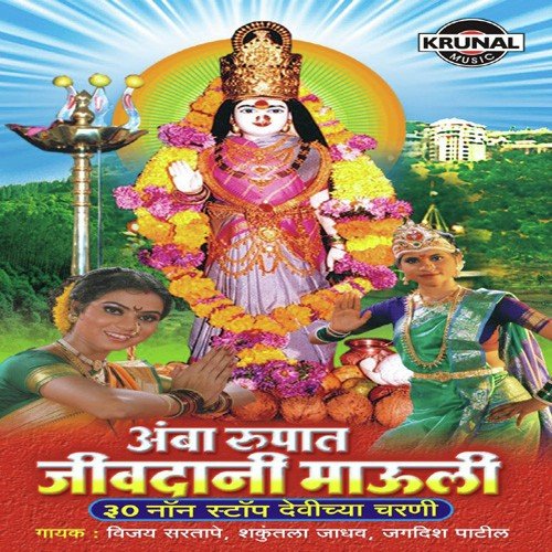 Dogaravari Aai