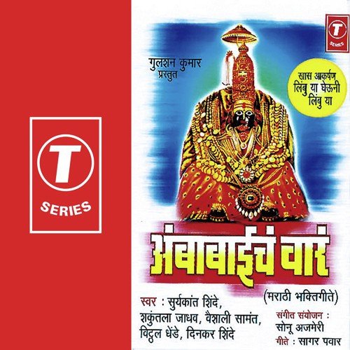 Jar Ka Chukalam Maajham Kaahi