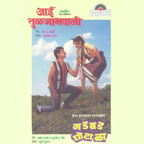 Aali Nesun Navi Kori Paithani