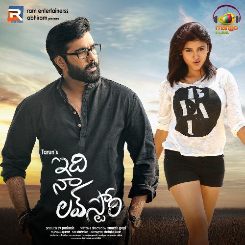 Aa Dhevude