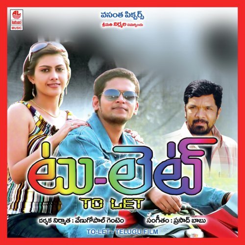 Tanuvu Tanuvu Ekamayi