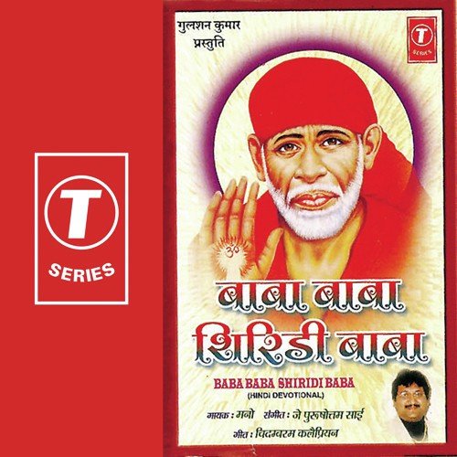 Shirdi Baba Tera Darshan
