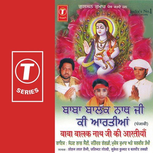 Ardas Babaji Age Meri