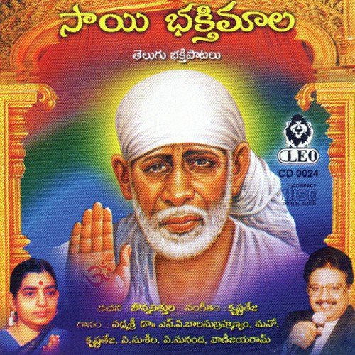 Naa Manase Akhanda