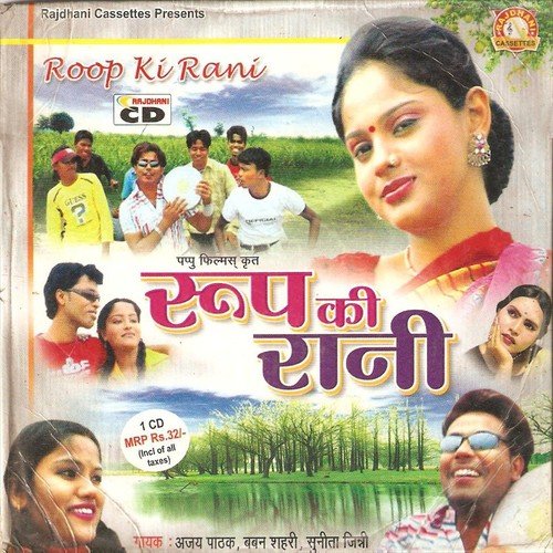 Apan Chabhi Se Toy Hamar Tala Khol De