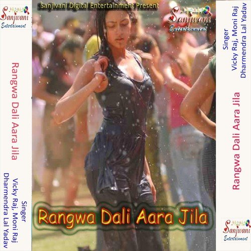 Nahi Rang Lagwai