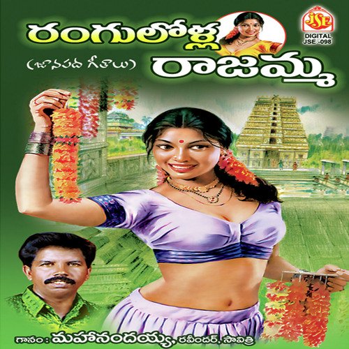 Gana Gana Gantalu