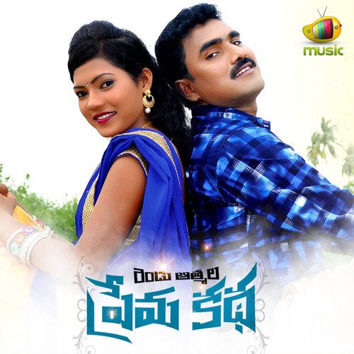 Endaina Vennela