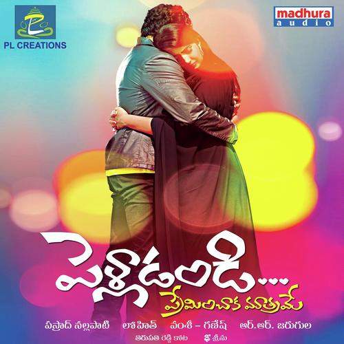 First Look Lo