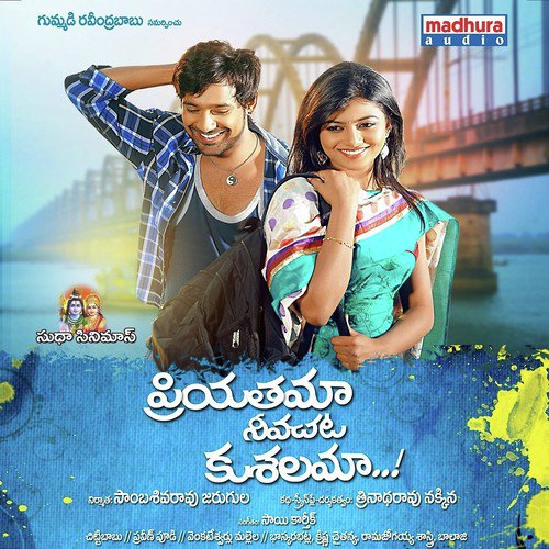 Nuvvala Nenela