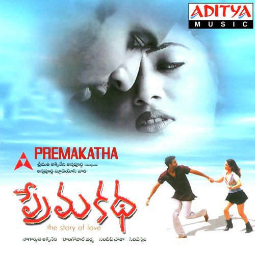Prema Sangati Emito