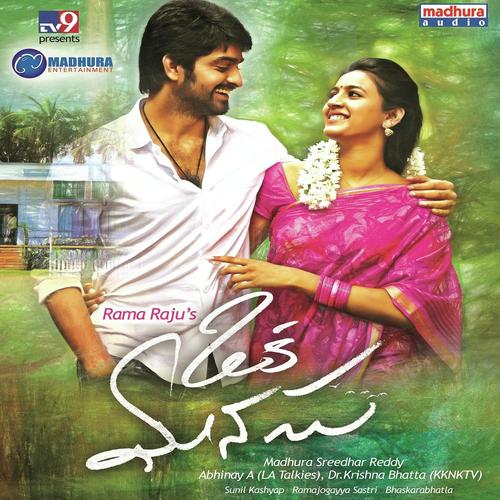Emito Ee Kshanam